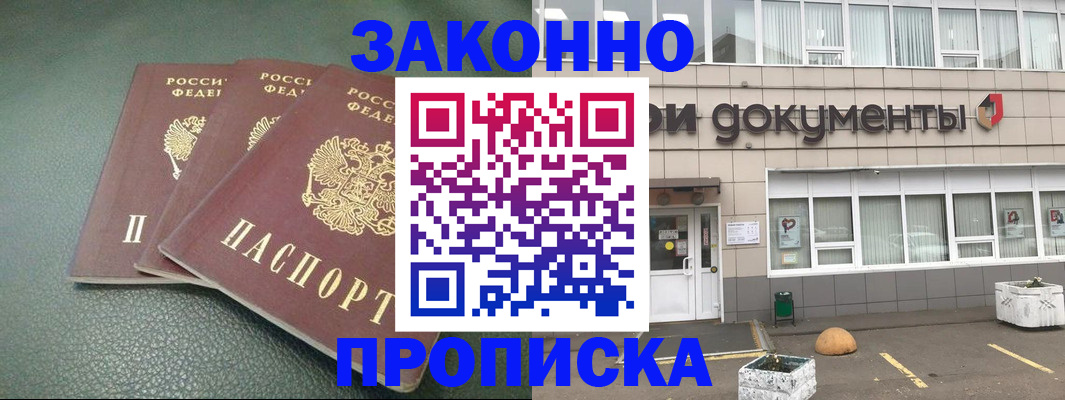 временная регистрация в квартире в Каменск-Шахтинском