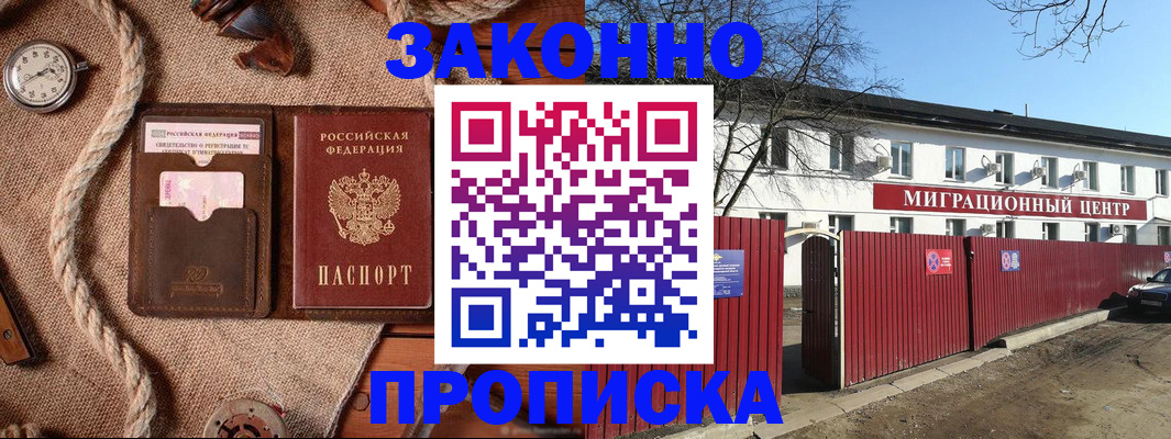 прописка поиск в Каменск-Шахтинском