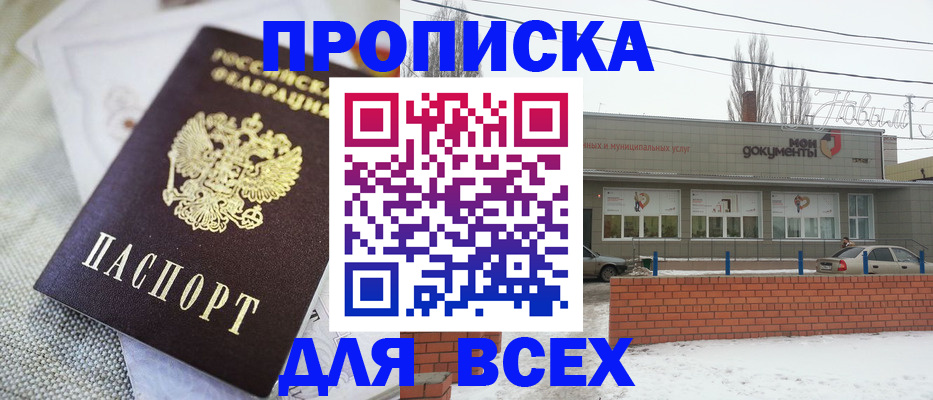 временная регистрация для школы в Каменск-Шахтинском