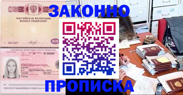 найти адрес прописки в Каменск-Шахтинском