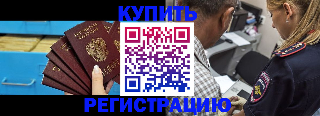 прописка для военкомата в Каменск-Шахтинском