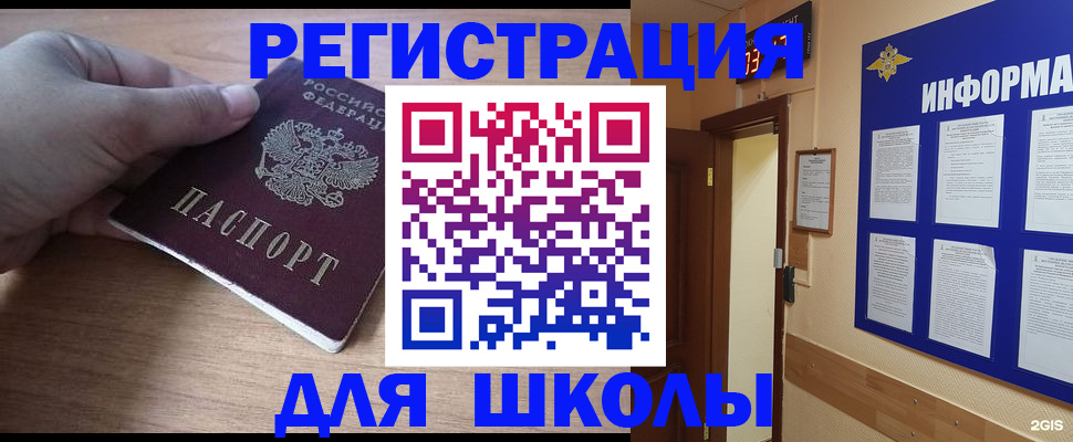 прописка регистрация в Каменск-Шахтинском