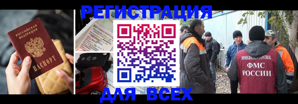 прописка для военкомата в Каменск-Шахтинском