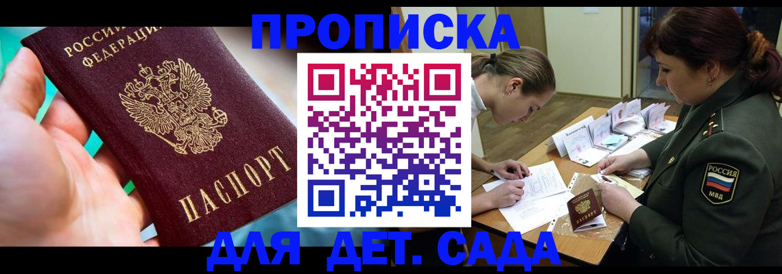 временная регистрация для всех в Каменск-Шахтинском