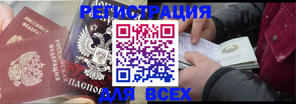 прописка в квартире в Каменск-Шахтинском